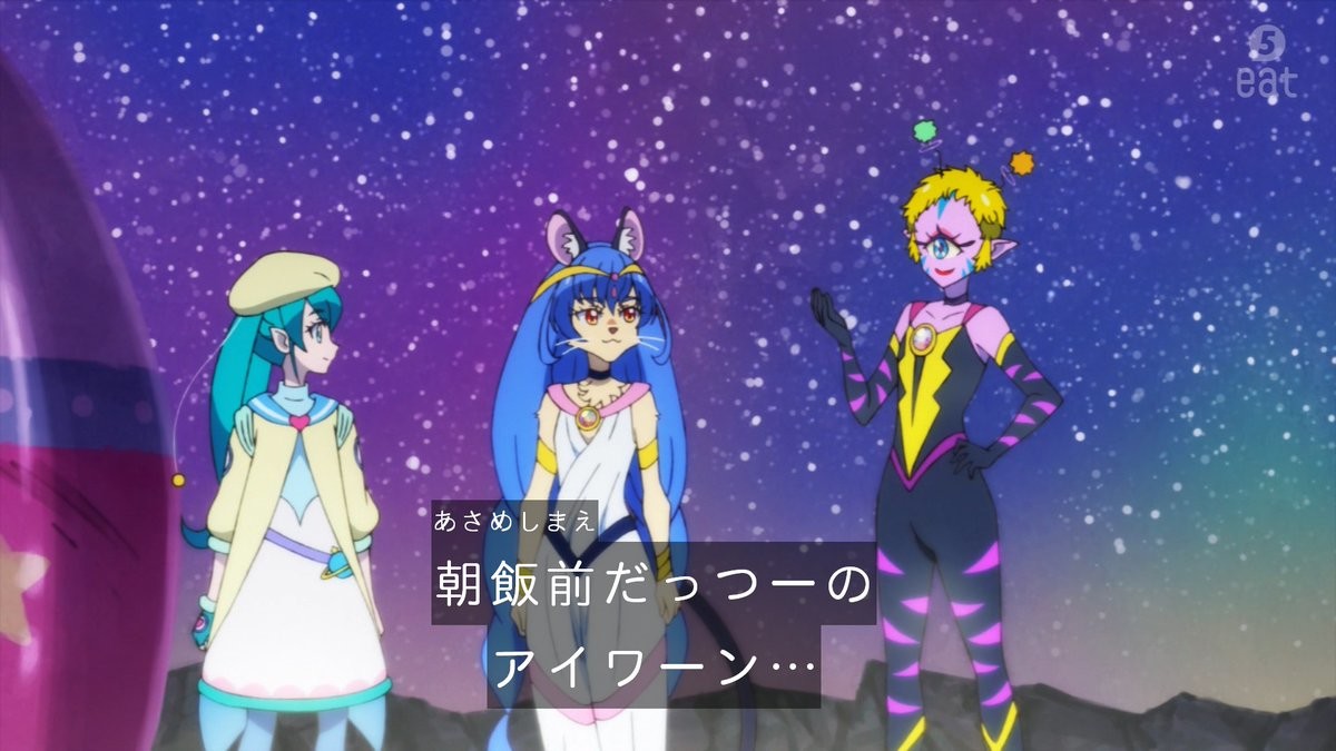 Seaki アイワーンちゃんｗｗｗｗ Star Twinkle Precure Precure スタート Mstdn Sastudio Jp