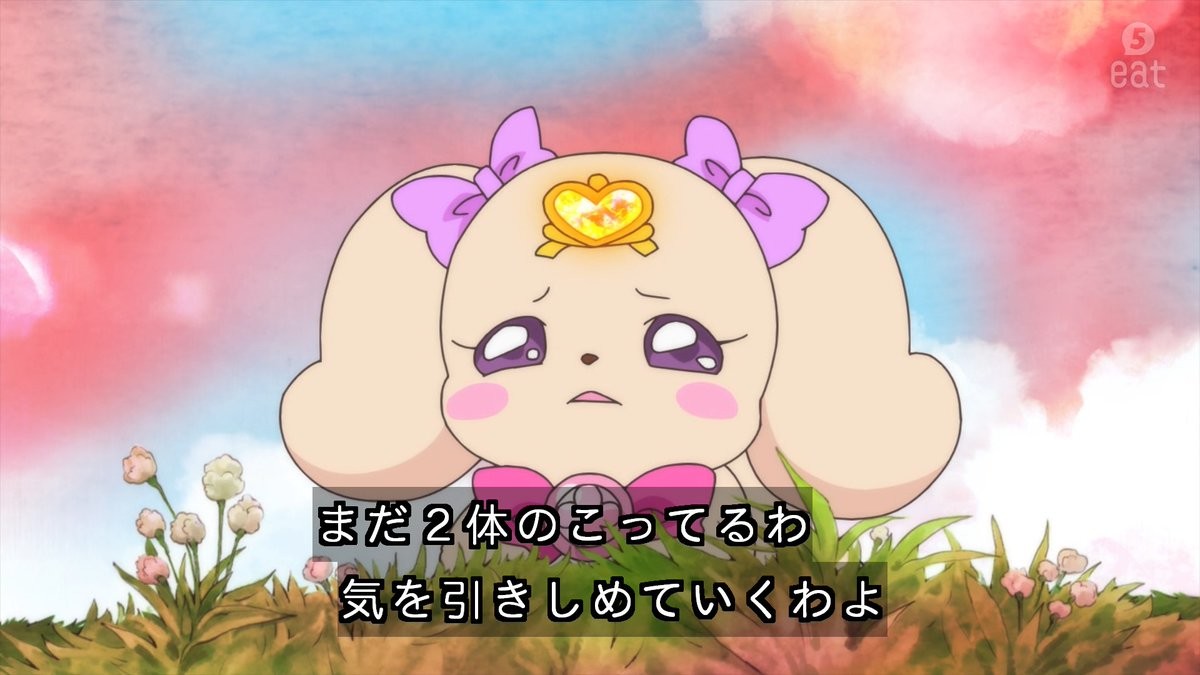 ヒーリング っ と プリキュア ラテ